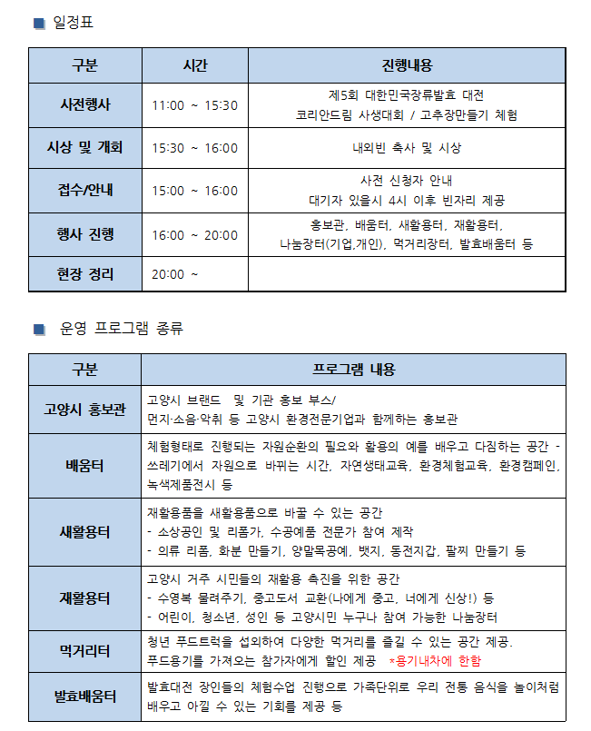 프로그램일정안0524.png