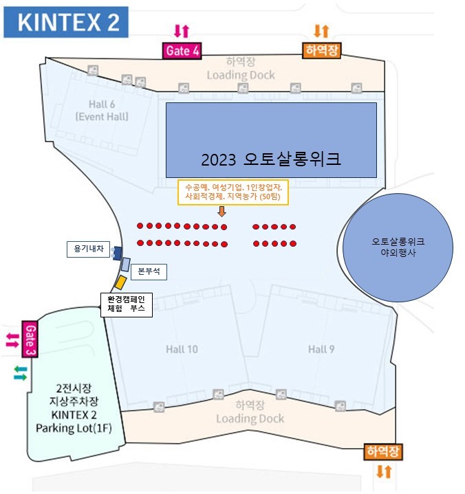 와우마켓 행사장 도면  (2).jpg