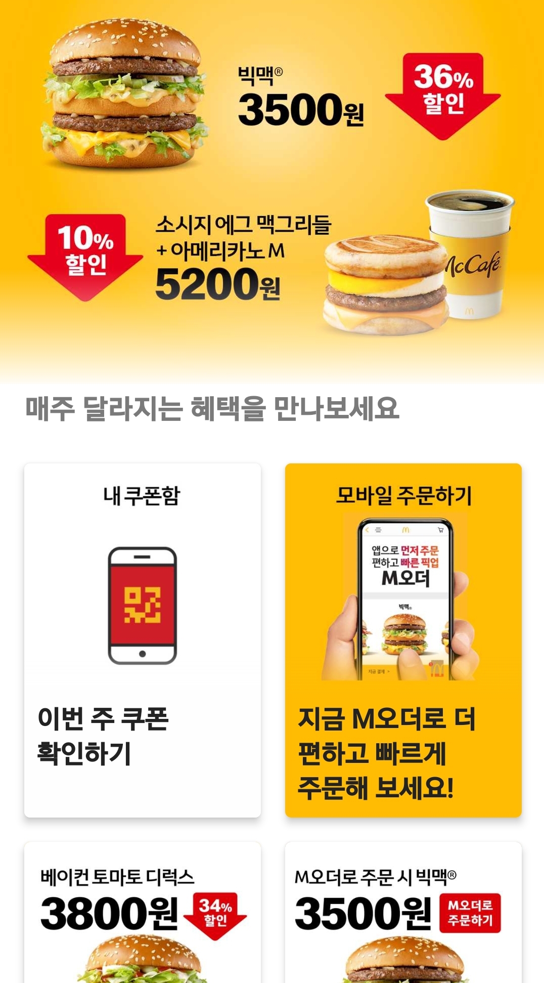 Screenshot_20240216-073230_McDonald's.jpg