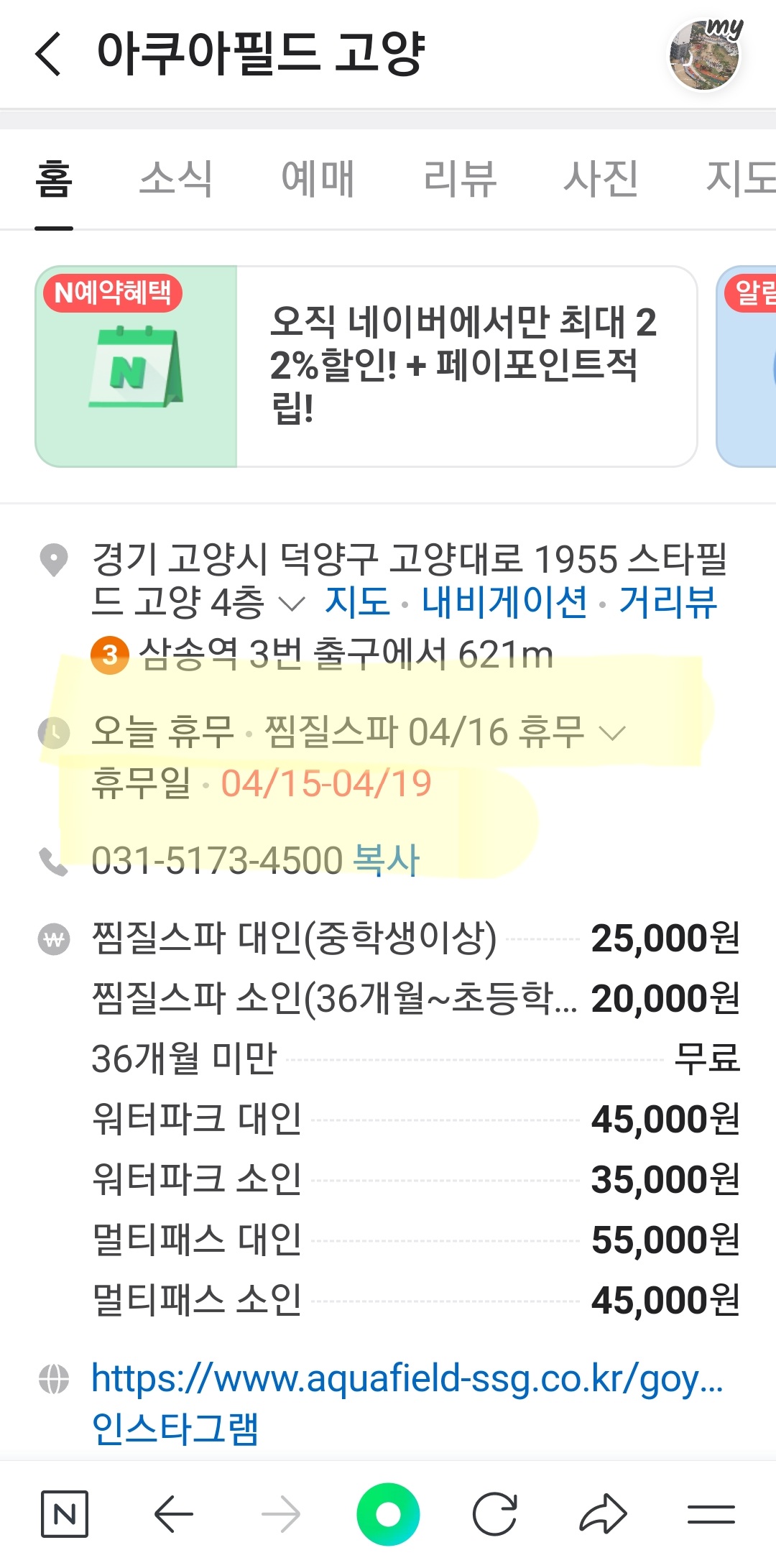 Screenshot_20240416-074909_NAVER.jpg