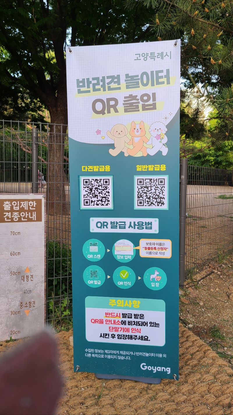 반려견 놀이터 QR 코드.jpg