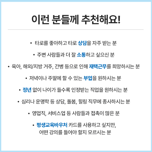 소울톡타로상담사.png