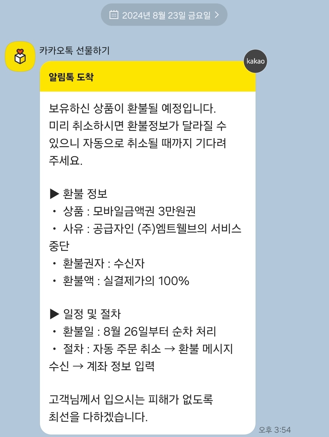 KakaoTalk_20240823_155746177.jpg