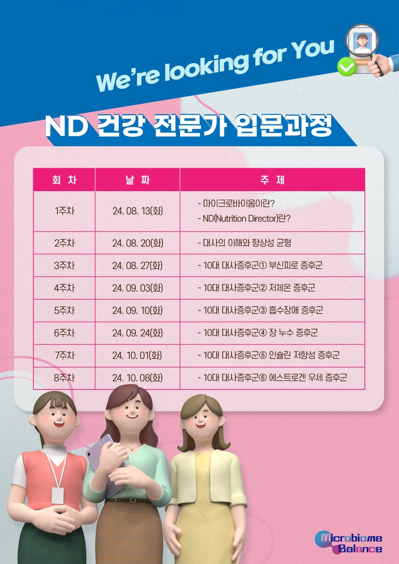 ND_입문과정포스터2.jpg