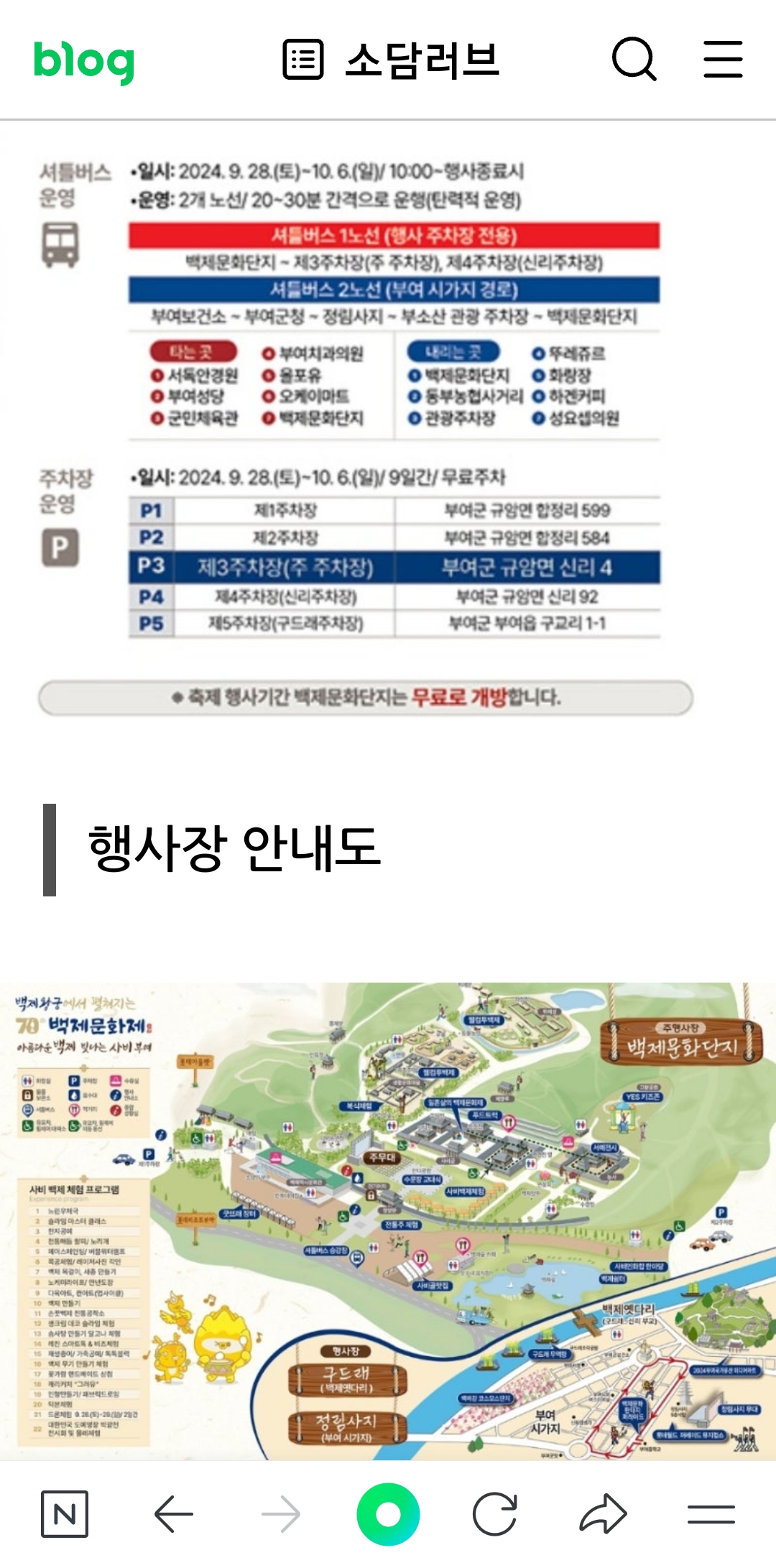 Screenshot_20240930-171641_NAVER.jpg