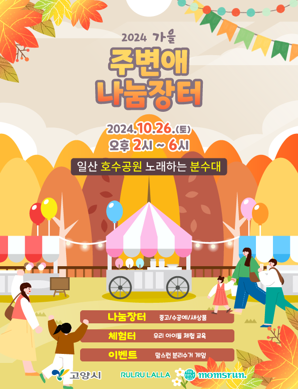 KakaoTalk_20241014_155337646.png