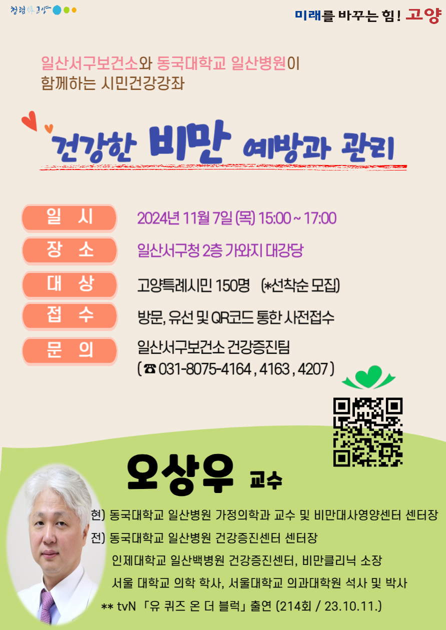 시민건강강좌 모집 안내문.png