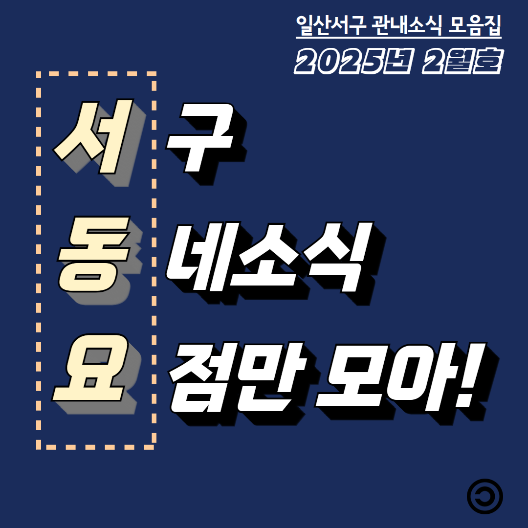 2월호_서동요_1.png