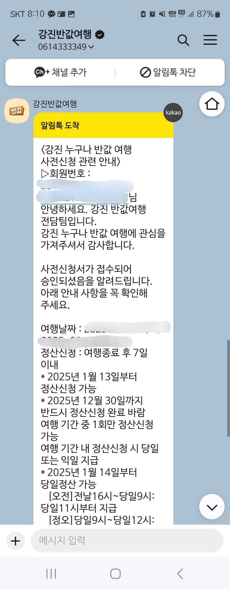 Screenshot_20250221_201038_KakaoTalk.jpg