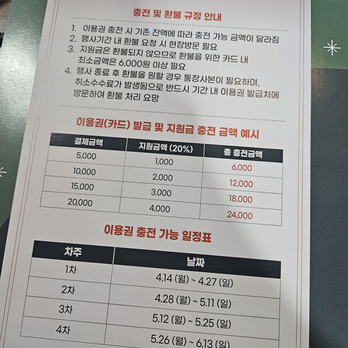 KakaoTalk_20250414_155651921.jpg